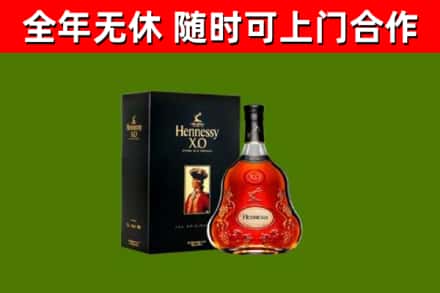 望奎县烟酒回收轩尼诗XO.jpg